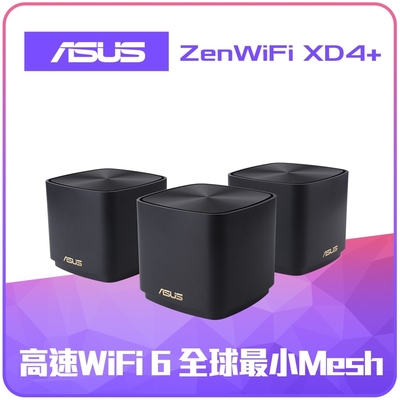 ASUS 華碩 ZenWiFi XD4 Plus 三入組 AX1800M Mesh Wi-Fi 6 無線路由器(分享器)(黑色)