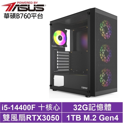 華碩B760平台[光速軍神II]i5-14400F/RTX 3050/32G/1TB_SSD