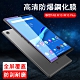 Lenovo聯想 Tab M10 FHD PLUS TB-X606F 10.3吋 9H鋼化玻璃膜 螢幕保護貼 高清版 product thumbnail 1