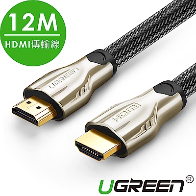 綠聯 HDMI傳輸線  Zinc Alloy BRAID版 12M