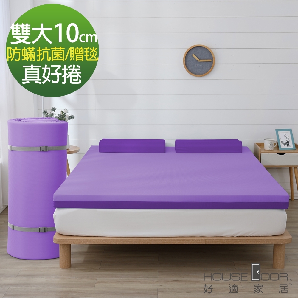 House Door 好適家居 日本大和抗菌雙色表布 藍晶靈舒壓記憶床墊10cm厚真好捲保暖組-雙大6尺