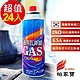 E-JOBO 怡家寶 韓國進口通用瓦斯罐(220g/瓶) x24 product thumbnail 1