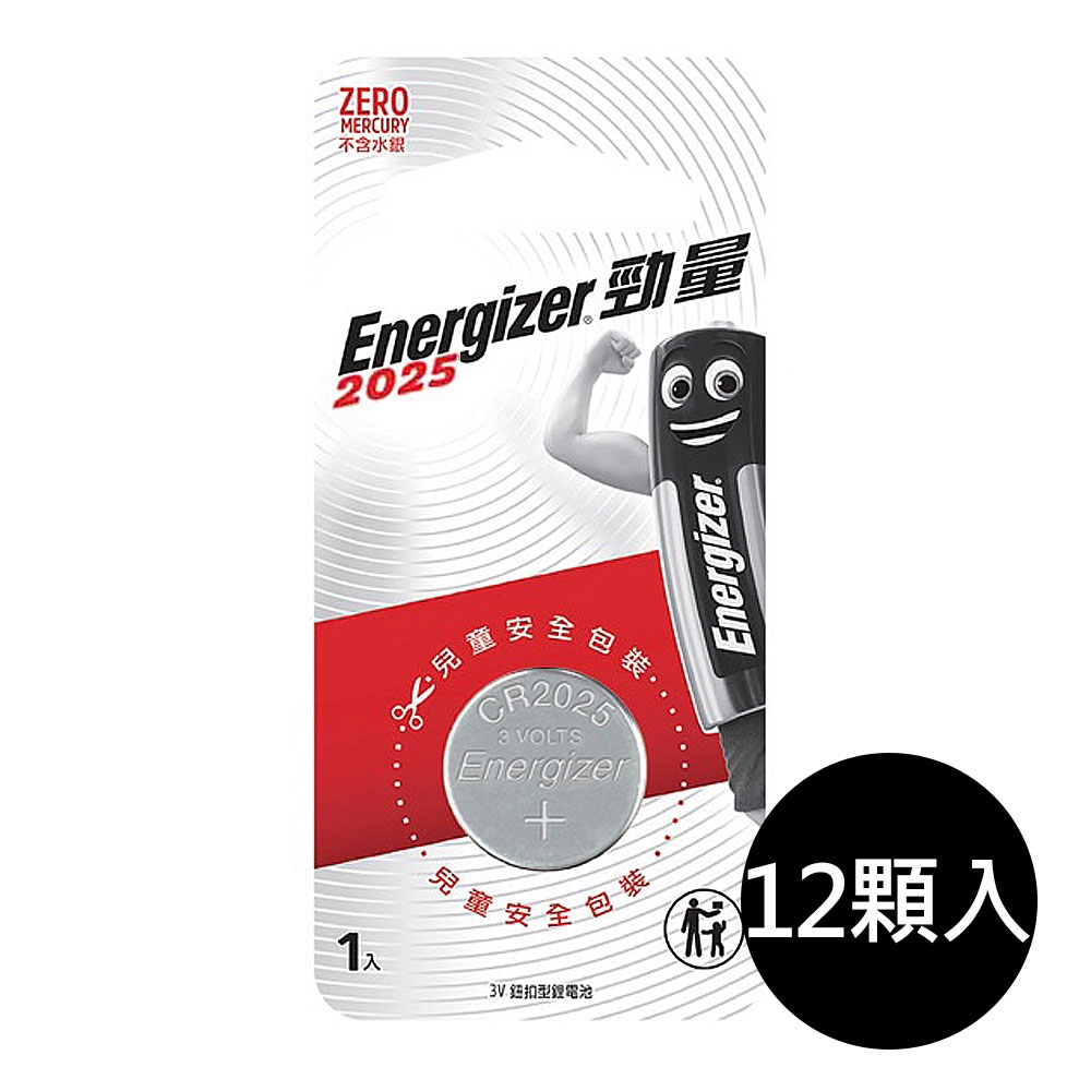 【Energizer 勁量】鈕扣型CR2025鋰電池6入 吊卡裝(3V鈕扣電池DL2025)
