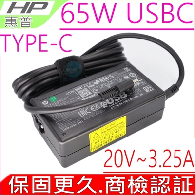 HP 65W USBC TYPE-C 充電器適用 惠普 755 G5,830 G5,830 G6 840 G5 G6 850 G5 850 G6 250 G7 TPN-CA01 TPN-CA02