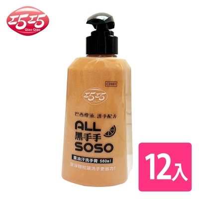 【巧巧】重油污洗手膏 560ml 12入