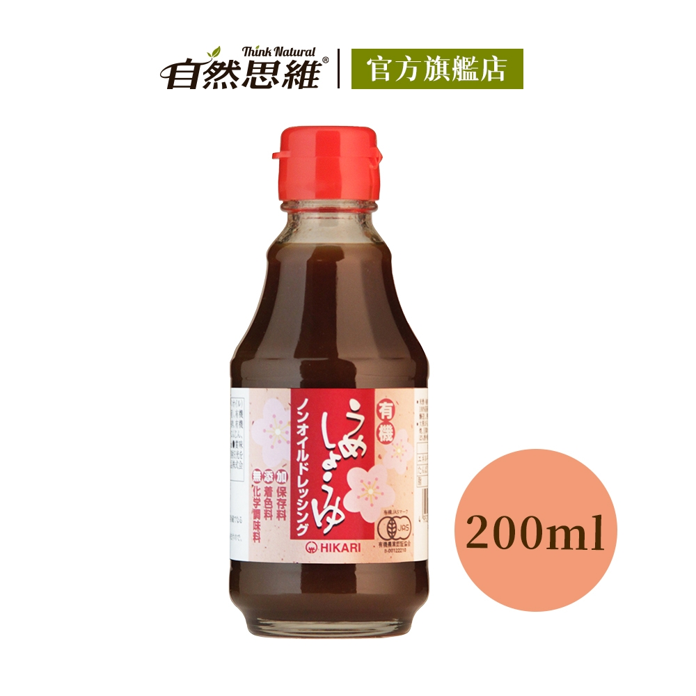 【有機思維】HIKARI有機無油和風梅子醬油200ml