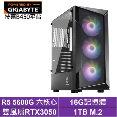 技嘉B450平台[極地箭神II]R5-5600G/RTX 3050/16G/1TB_SSD