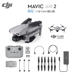 DJI Mavic Air 2 簡配+CARE主機保險+128G記憶卡 [先創