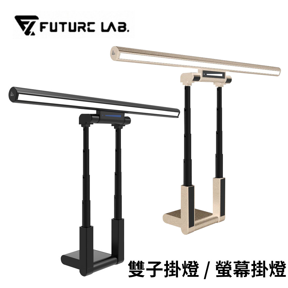 Future Lab. 未來實驗室 T-Lamp 雙子掛燈