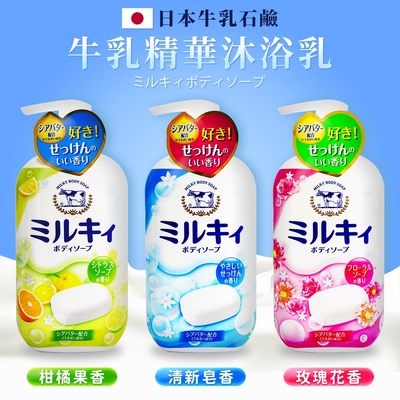 日本牛乳石鹼 牛乳精華沐浴乳550ml 3入 (玫瑰花香/柚子果香/清新皂香)