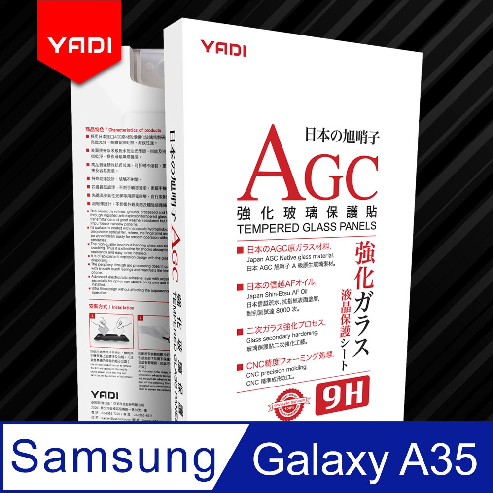 YADI Samsung Galaxy A35 5G 6.6吋 2023 水之鏡 AGC高清透手機玻璃保護貼 滑順防汙塗層 靜電吸附 高清透光