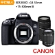 Canon EOS 850D+ 18-55mm+75-300mm III 雙鏡組*(中文平輸) product thumbnail 1