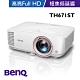 BenQ TH671ST 高亮遊戲短焦三坪機(3000流明) product thumbnail 1