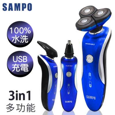 【SAMPO 聲寶】水洗式三刀頭電鬍刀EA-Z1901WL(鼻毛刀/鬢角刀/刮鬍刀)