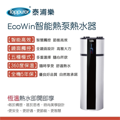 【Toppuror 泰浦樂】EcoWin智能熱泵200公升熱水器-TPR-EHP-200P