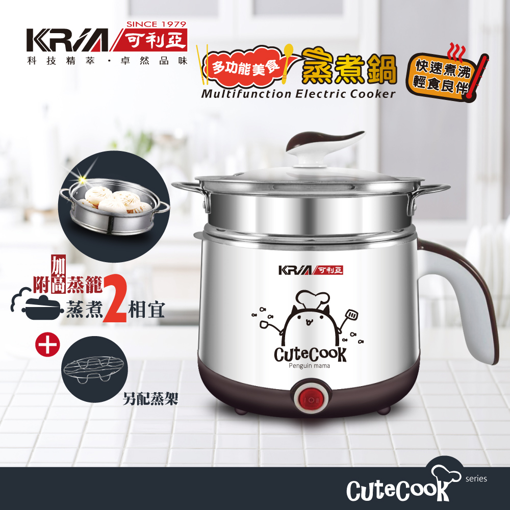 KRIA可利亞 1.7L雙層防燙多功能美食蒸煮鍋(精裝版) KR-D036W