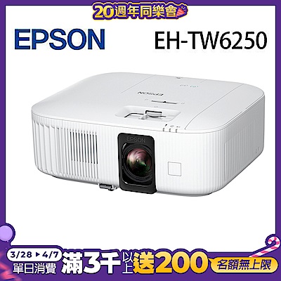 Epson EH-TW6250 4K智慧劇院遊戲機