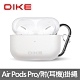 DIKE DTE211WT Air Pods Pro晶透收納套-附防丟扣環 product thumbnail 1