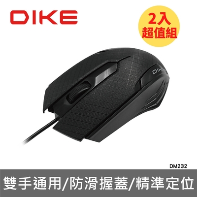 【DIKE】 Nimble 光學有線滑鼠 DM232BK-2 兩入組