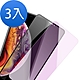 3入 iPhone X XS保護貼9H玻璃鋼化膜 高清 防窺 藍紫光 X XS保護貼 product thumbnail 1