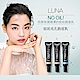 LUNA 妝前毛孔飾底乳15g (三款選一) product thumbnail 1