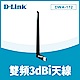 D-Link 友訊 DWA-172雙頻USB2.0 無線網路卡 product thumbnail 1