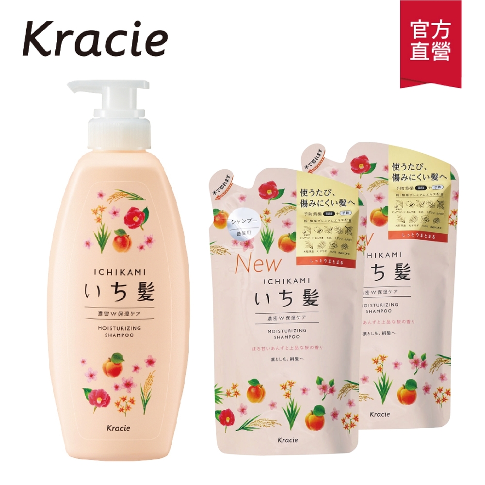 (3入組)Kracie葵緹亞 女髮洗髮精 480ml+補充包 340mlx2 (三款可選)