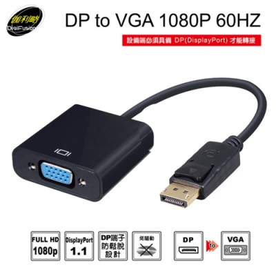 伽利略 DP to VGA 1080p 60Hz DPTVGA