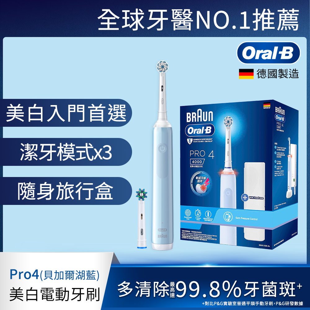 德國百靈Oral-B-PRO4 3D電動牙刷 (曜石黑/貝加爾湖藍) product image 1