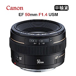 CANON EF 50mm F1.4 USM (平行輸入)