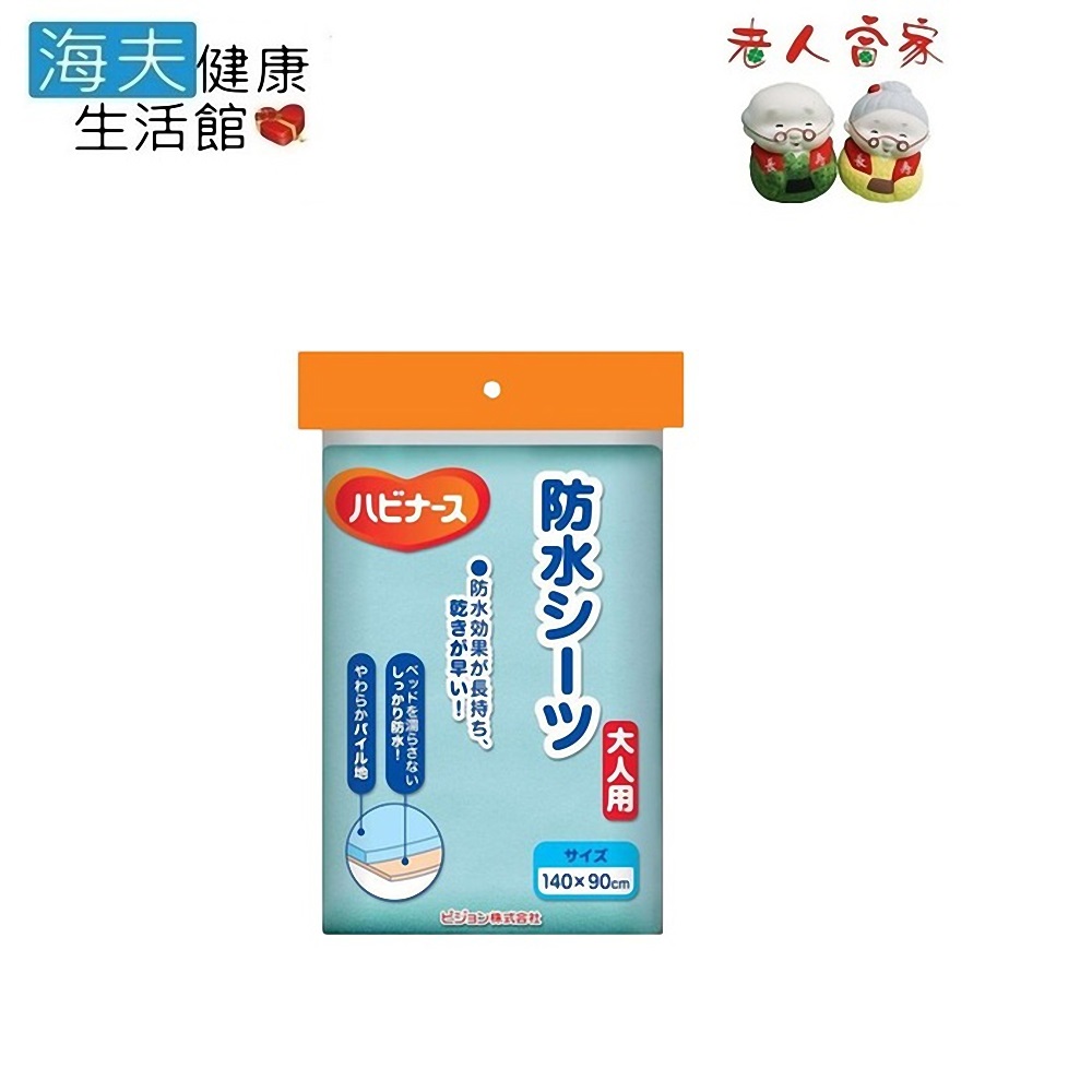 LZ 海夫 PIGEON貝親 標準型 多用途速乾防水保潔墊中單 尿墊