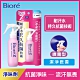 Biore 蜜妮 排汗爽身淨味噴霧 潔淨皂香 (100ml) product thumbnail 1