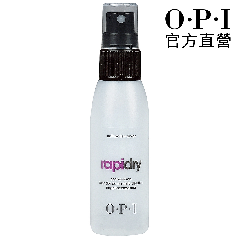 OPI RapiDry 指甲油快乾噴劑55mL-AL702．快速乾燥/滋養甲面/美甲/官方直營