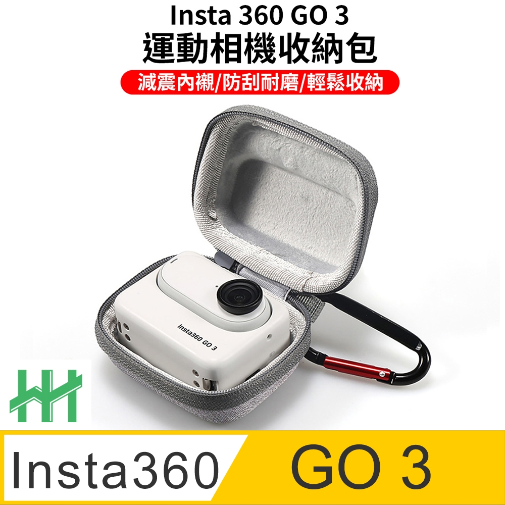 【HH】Insta360 GO 3 主機收納包 (太空灰)