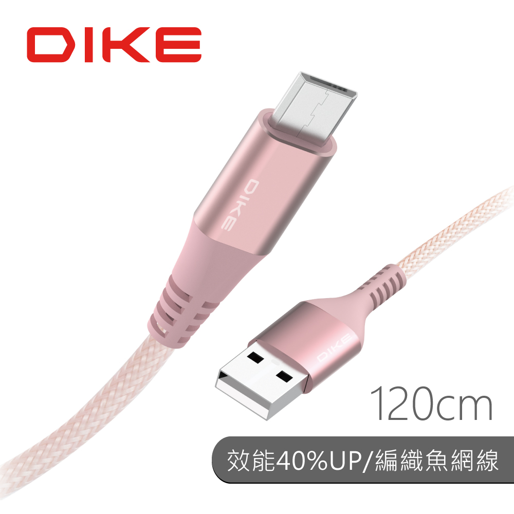 DIKE 超強韌耐磨快充線Micro USB DLM312