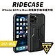 TOPEAK RIDECASE iPHONE 12 Pro Max 耐衝擊保護手機殼 product thumbnail 1