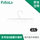 FaSoLa 多用途8齒曬衣、襪架(2入) product thumbnail 2