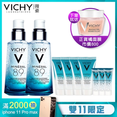 VICHY薇姿 M89火山能量微精華50ml 2入送72ml超級加量獨家組 彈潤透亮