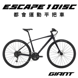 GIANT ESCAPE 1 DISC 都會運動健身自行車