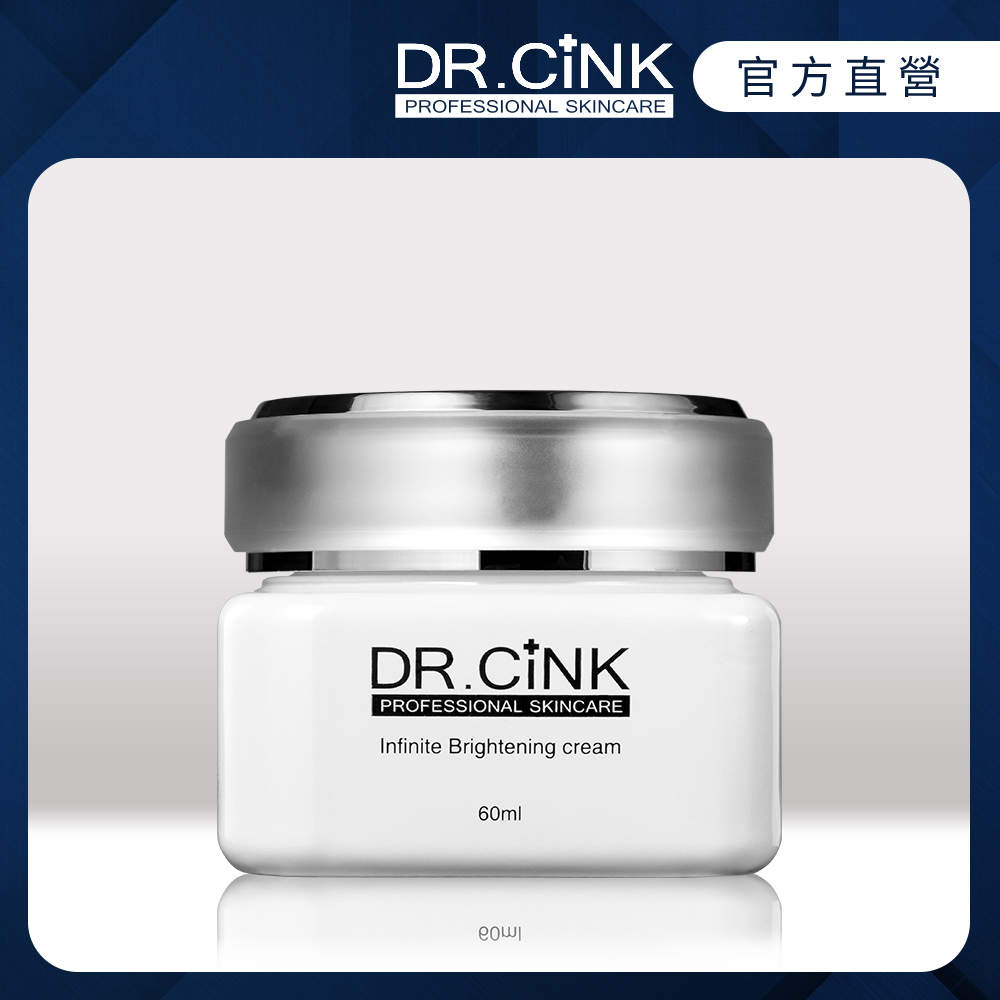 DR.CINK達特聖克 無限白亮激光霜 60ml (美白霜,淡化黑斑,透亮,蠟黃肌,黑色素沉澱,膚色不均,安膚霜,安膚保養,醫美品牌,鐳射美白)