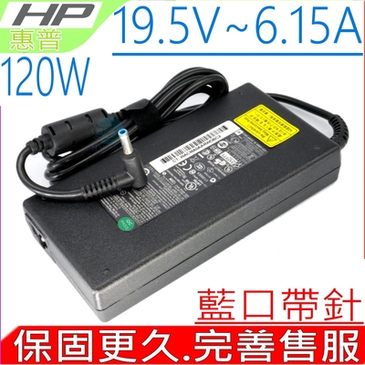 適用 hp 120w 變壓器 惠普 19.5v 6.15a envy 17-j073ca 17-j092nr 15z-j000 touchsmart m7 hstnn-ca25 hstnn-da25