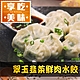 (任選)享吃美味-翠玉韭菜鮮肉水餃1盒(288g±10%/12粒/盒) product thumbnail 1
