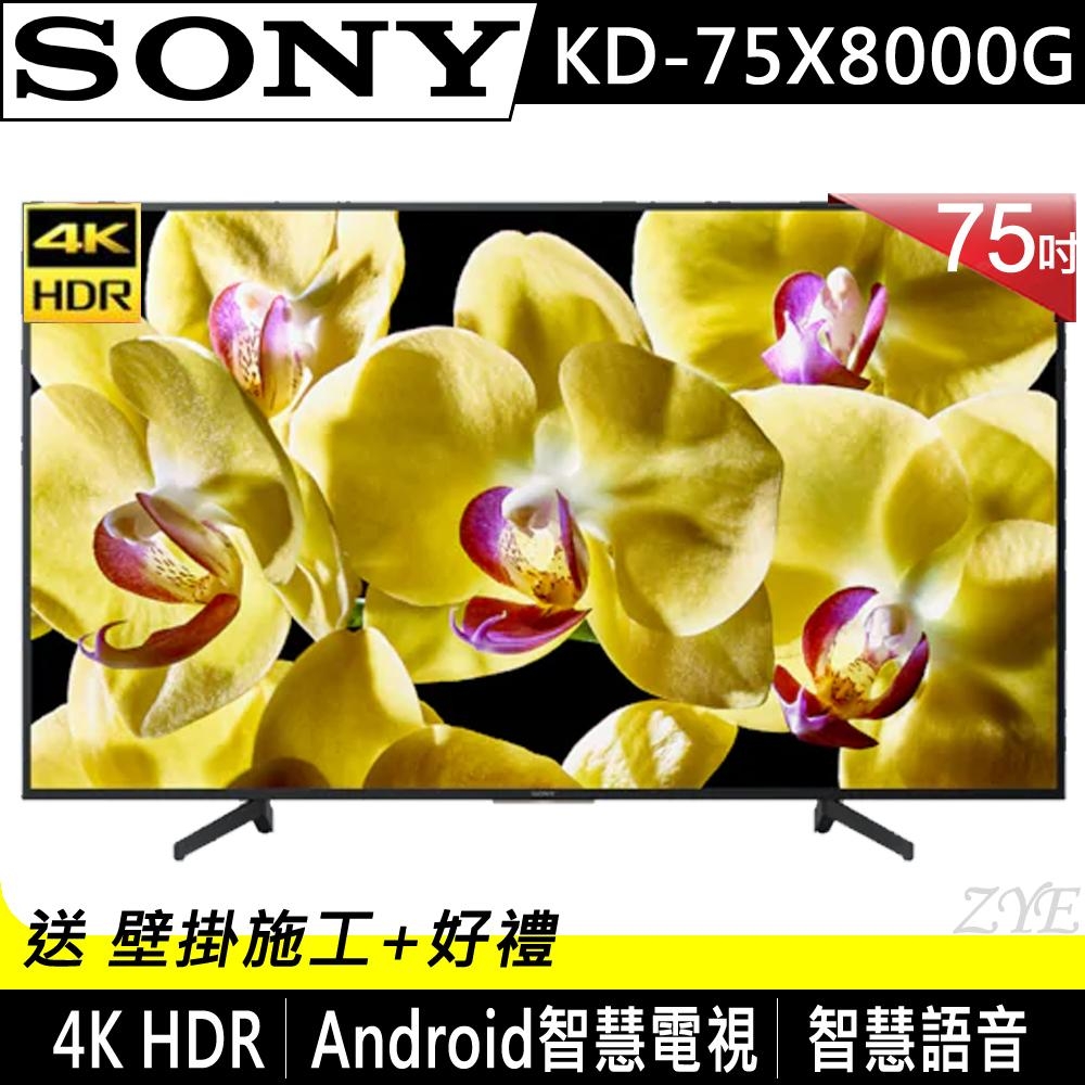 【超值】SONY索尼 75吋 4K HDR 智慧連網液晶電視 KD-75X8000G - 電視 - @網紅直播人氣商品