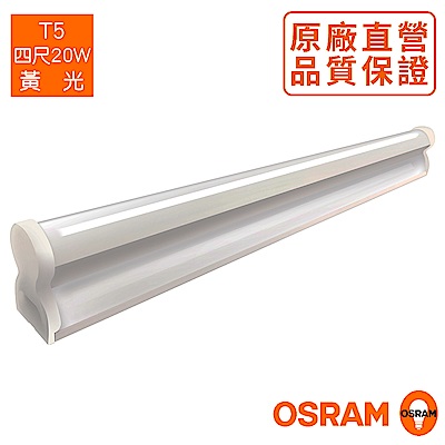 歐司朗OSRAM LEDVANCE 星亮 4尺20W LED支架燈-黃光4入組