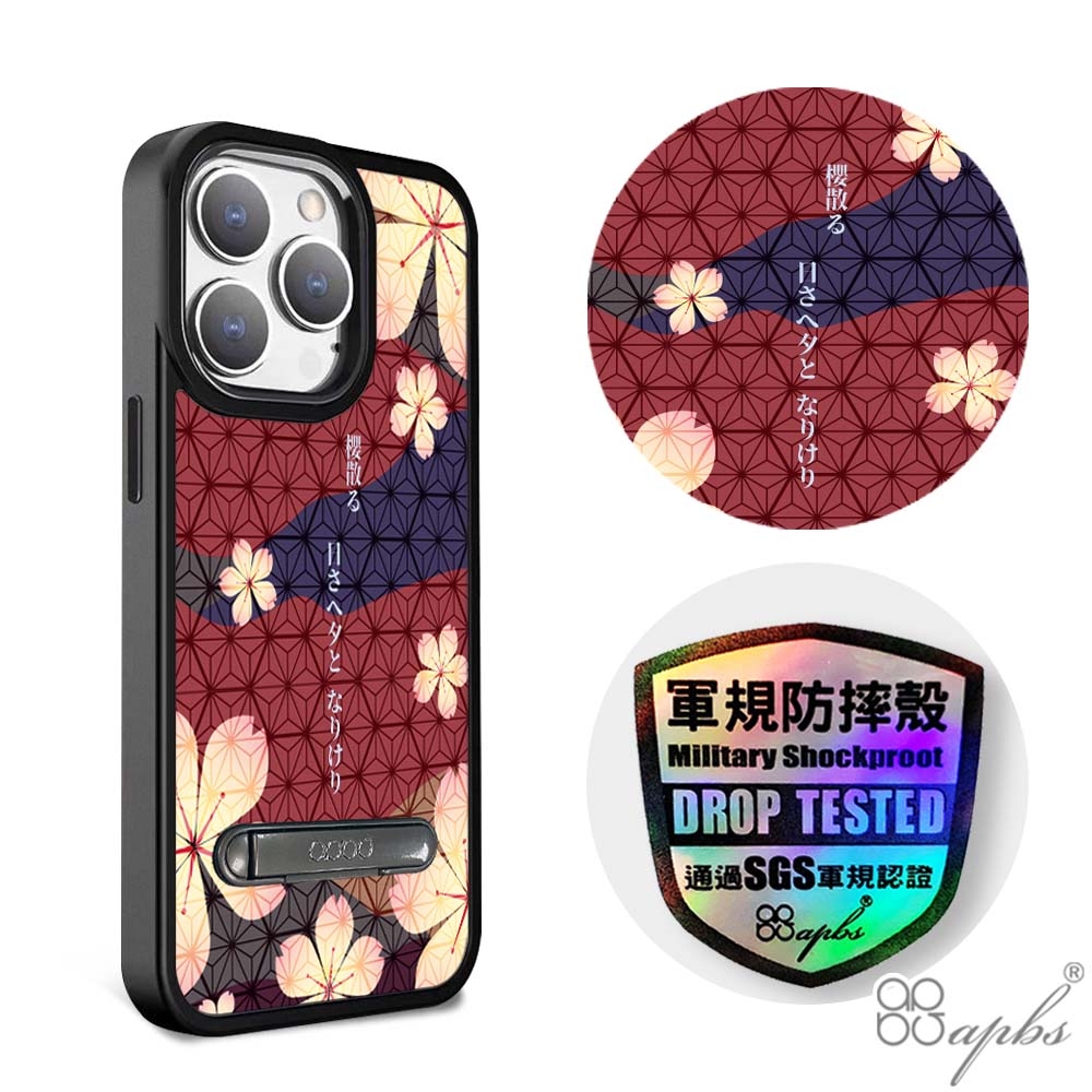 apbs iPhone 15 14系列 軍規防摔鋁合金鏡頭框立架手機殼-赭紅櫻花俳句