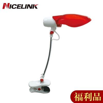 (福利品S級) NICELINK 炫彩輕巧節能夾燈 (附14W白光燈泡)