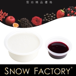 雪坊Snow Factory 鮮果優格-綜合野莓口味(160g優格+30