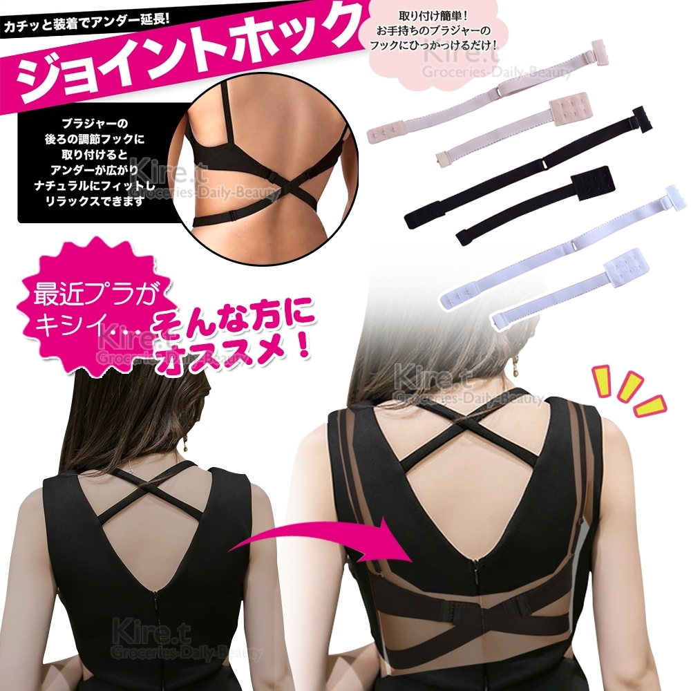 日本熱銷, Low Back Bra Converter Adjustable Strap Extender for Backless Dress  Invisible Bra Backless Bra