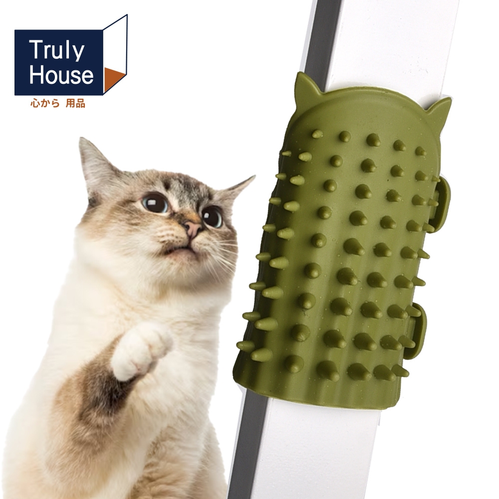 Truly House 貓咪蹭癢神器 蹭毛器 蹭毛刷 桌腿 椅腿 貓僕 寵貓(兩色任選)