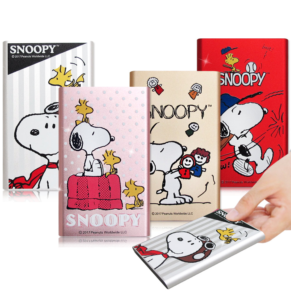 SNOOPY 5200mAh 夥伴系列 超輕薄鋁合金行動電源